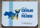 Альбом на 27 монет Області України Ми сильні Ми разом - зображення 1