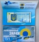 Розпізнавальні знаки Авіації України 100 гривень 2023 рік сувенірна банкнота України в буклеті UNC (тираж 1000 штук) - изображение 2