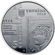 100 річчя випуску перших поштових марок Шаги УНР 5 гривень 2018 рік Україна Колекційна монета НБУ (Банківський стан) - изображение 2