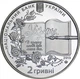 Борис Грінченко 2 гривні 2013 рік Україна Колекційна монета НБУ (Банківський стан) - изображение 2