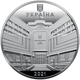 Конституційний Суд України 2021 рік Пам'ятна медаль Україна - изображение 1