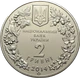Цикламен коський (Кузнецова) 2 гривні 2014 рік Україна Колекційна монета НБУ (Банківський стан) - изображение 2