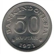 Індонезія 50 рупій 1971 рік Монети світу - изображение 1