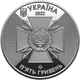 Державна служба спеціального зв`язку та захисту інформації України 5 гривень 2022 рік Україна Колекційна монета НБУ - изображение 2