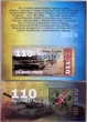 110-ОМБр Окрема Механізована Бригада Марка Безручка 110 гривень 2024 рік сувенірна банкнота України в буклеті UNC (Полімер) - изображение 2