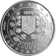 Михайло Грушевський 200000 карбованців 1996 рік Україна Колекційна монета НБУ (Банківський стан) - изображение 2