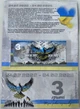 3 роки спротиву (Полімер) 3 гривні 2025 рік сувенірна банкнота України в буклеті UNC - изображение 1