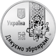 Дякуємо зброярам в буклеті 5 гривень 2026 рік Країна супергероїв Україна Колекційна монета НБУ (Банківський стан) - изображение 4
