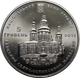 Єлецький Свято-Успенський монастир 5 гривень 2012 рік Україна Колекційна монета НБУ (Банківський стан) - изображение 1
