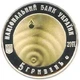Чиста вода - Джерело життя 5 гривень 2007 рік Україна Колекційна монета НБУ (Банківський стан) - изображение 2