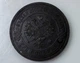 Царизм 3 копійки 1914 р. Микола ІІ Монети світу - изображение 2