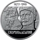 Павло Скоропадський 2 гривні 2023 рік Україна Колекційна монета НБУ (Банківський стан) - изображение 1
