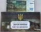 FGM-148 ДЖАВЕЛІН серія Зброя України ЗСУ 500 гривень 2022 рік сувенірна банкнота України в конверті UNC (тираж 1000 штук)(8) - изображение 2