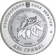 Чемпіонат світу з художньої гімнастики 2 гривні 2013 рік Україна Колекційна монета НБУ (Банківський стан) - изображение 2