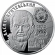 Василь Кричевський 2 гривні 2023 рік Україна Колекційна монета НБУ (Банківський стан) - изображение 1