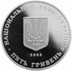 Суми 5 гривень 2005 рік Україна Колекційна монета НБУ (Банківський Стан) в капсулі - изображение 2