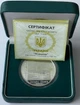 XXVIII Олімпіада в Афінах, Плавання. 10 гривень 2002 рік 1 унція срібла 31,1 грам Срібло - изображение 1