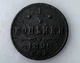 Царизм 1/4 копійки Микола ІІ 1896 рік Монети світу - изображение 1