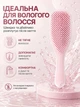 Універсальна жіноча розчіска для волосся, популярна щітка Tangle Teezer The Ultimate Detangler, Біла - зображення 4