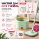 Комплект для прибирання Homettler CW004 – швабра та відро з віджимом - зображення 1