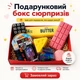 Подарочный набор антистресс-игрушек: Сквиш банан, шоколад, мороженое, сыр, Oreo, кейкап, Хинкали, Butter, Спинер, 10 шт - изображение 1