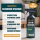 Энзимный очиститель KRAFTPROTZ Enzymreiniger — биологический спрей от пятен и запахов, 750 мл - изображение 4