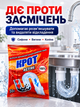 Засіб для чищення каналізаційних труб 150г Крот Snowter КОМПЛЕКТ 3ШТ - зображення 2