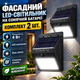 Уличный светильник на солнечной батарее 2 шт LED фасадный фонарь 4 Вт автономный садовый прожектор с аккумулятором 1200 мА·ч для дома двора сада - изображение 1