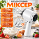 Миксер беспроводной миксер с аккумулятором электрический ручной миксер для яиц USB венчик пеновзбиватель портативный вспениватель для молока сливок омлета Kayfovo MI-1 - изображение 1
