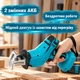 Аккумуляторная сабельная шабельная электропила KOBZA (21V, 2 аккумулятора, синяя, 4 полотна) - изображение 4