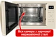 Микроволновая печь встраиваемая Luxor NaviBG 25 Prof FGS + бежевая стеклянная фасадная рамка, бежевый - изображение 3