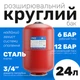 Розширювальний бак круглий Remi 24 л - изображение 2