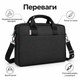 Сумка для ноутбука 14–14.2" Black, Сумка для MacBook, Чехол для ноутбука с плечевым ремнем - изображение 3
