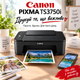 МФУ цветной печати Canon TS3750и Wi-Fi Струйный принтер 3 в 1 - изображение 1