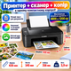 МФУ цветной печати Canon TS3750и Wi-Fi Струйный принтер 3 в 1 - изображение 2
