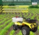 Аккумуляторный опрыскиватель 60 л Bass Polska 8619 для квадроцикла минитрактора с электронасосом 12 в. - изображение 5