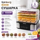 Сушарка для овочів та фруктів Rainberg 1000 Вт на 5 піддонів з регулюванням температури 35–70°C, дегідратор для фруктів, овочів, грибів, ягід, трав, м’яса та пастили - изображение 1