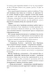 Книга Моторошне сяйво. Б. Р. Маєрс - зображення 5