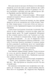 Книга Моторошне сяйво. Б. Р. Маєрс - зображення 7