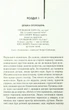 Книга Небезпечні мандри. Річард Адамс - зображення 4