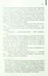 Книга Небезпечні мандри. Річард Адамс - зображення 6