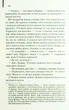 Книга Небезпечні мандри. Річард Адамс - зображення 7