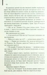 Книга Небезпечні мандри. Річард Адамс - зображення 9