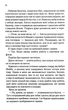 Книга Посібник оптимістки з розбитого серця. Книга 1. Дженніфер Гартманн - изображение 6