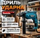 Дрель электрическая Makita HP1631K 1100 Вт Количество оборотов 2800 об/мин Диаметр патрона 13 мм - изображение 2