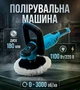 Электрическая полировальная машина KRAISSMANN 1100PM Мощность 1100Вт Диаметр диска 180мм кейс/дисплей 3000 об/мин - изображение 1