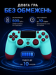 Джойстик игровой универсальный для sony playstation ps3 ps4 PC ios android tv windows беспроводной Doubleshock bluetooth геймпад сони плейстейшен пс3 пс4 пк компьютера андроид тв с двойной вибрацией сенсором аудио динамиком + зарядный кабель бирюзовый - изображение 4