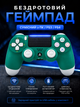 Джойстик ігровий універсальний для Sony PlayStation PS3 PS4 ПК iOS Android TV Windows бездротовий Doubleshock Bluetooth геймпад Sony Плейстейшен PS3 PS4 ПК комп'ютера Андроїд TV з подвійною вібрацією сенсором аудіо динаміком + зарядним біло-зелений - зображення 1