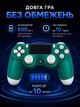 Джойстик ігровий універсальний для Sony PlayStation PS3 PS4 ПК iOS Android TV Windows бездротовий Doubleshock Bluetooth геймпад Sony Плейстейшен PS3 PS4 ПК комп'ютера Андроїд TV з подвійною вібрацією сенсором аудіо динаміком + зарядним біло-зелений - зображення 4