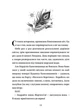 Книга Капелюшники. Тамзін Мерчант - зображення 8